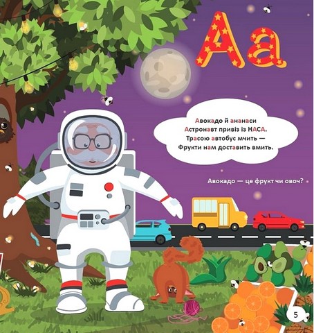 Абетка діда Маркела - фото 2