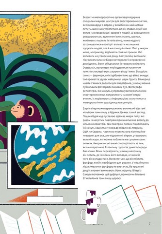 Вітер - фото 7