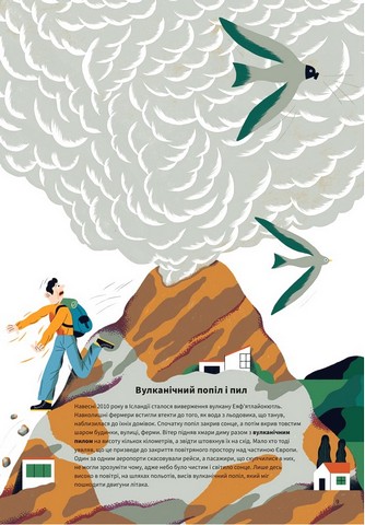 Вітер - фото 9