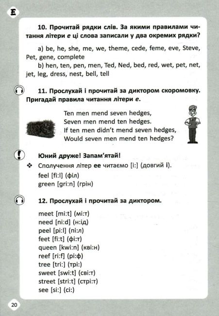 Тренажер з читання англійською у початковій школі Reading Training For Primary School Students 1-4 класи НУШ Авт: Горбунова Ю.Г. Кончіч В.В. Вид-во: Основа - фото 6