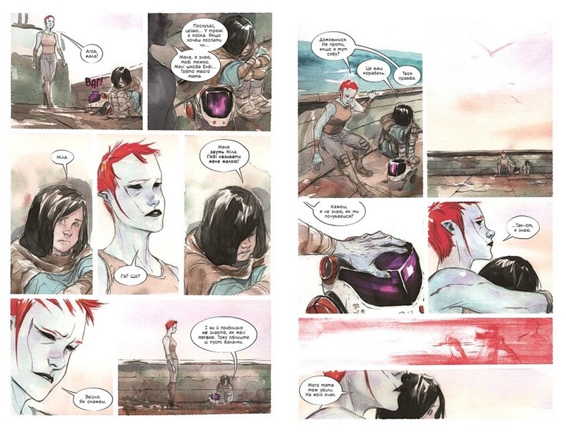 Обраниця. Том 2. Мертве море - фото 4