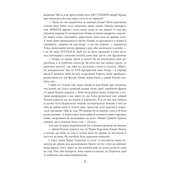 Аліса в Задзеркаллі / Through the Looking Glass, and What Alice found there Льюїс Керролл (Тверда обкладинка) Фоліо - фото 8