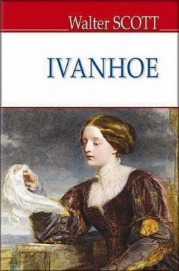 Ivanhoe / Айвенго Walter Scott Вид-во: Знання Ivanhoe / Айвенго Walter Scott Вид-во: Знання