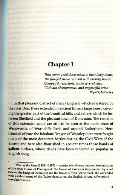 Ivanhoe / Айвенго Walter Scott Вид-во: Знання - фото 3