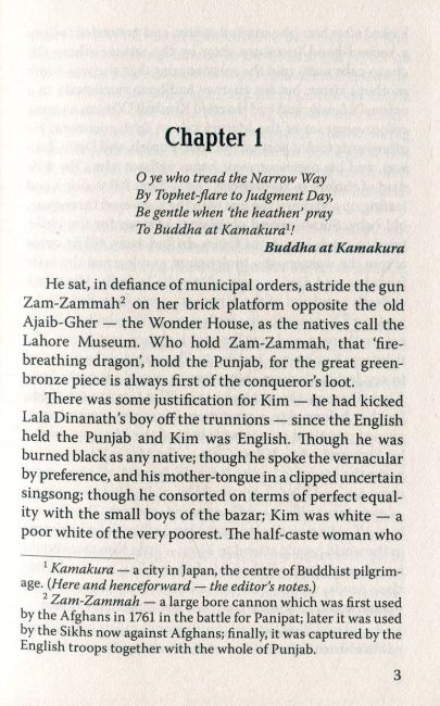 Kim / Кім Rudyard Kipling Вид-во: Знання - фото 4