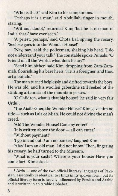 Kim / Кім Rudyard Kipling Вид-во: Знання - фото 9