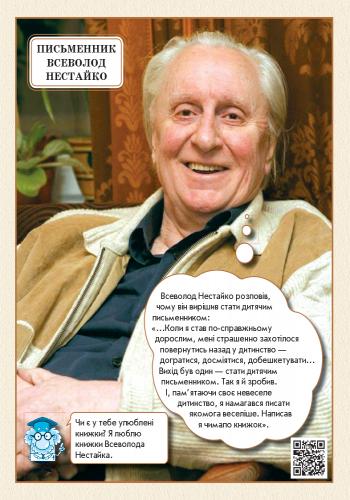Демонстраційний матеріал Мої проекти 4 клас Авт: Тагліна О.В. Іванова Г.Ж. Вид-во: Ранок - фото 2