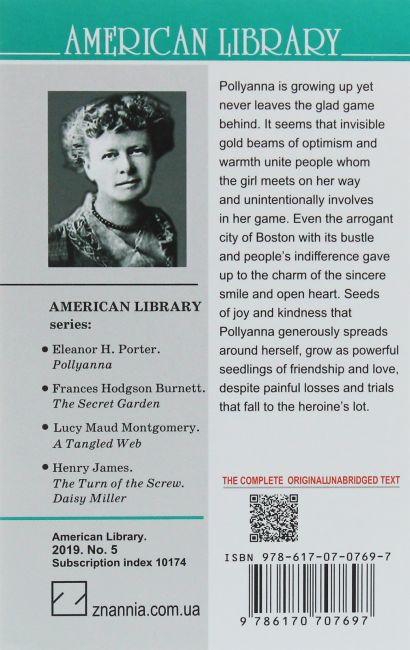 Pollyanna Grows Up / Полліанна дорослішає Eleanor H. Porter Вид-во: Знання - фото 2
