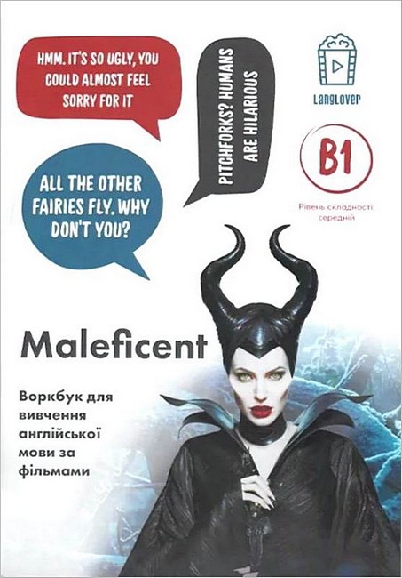 Maleficent. Воркбук для вивчення англійської мови по фільмах. Рівень B1 - фото 1