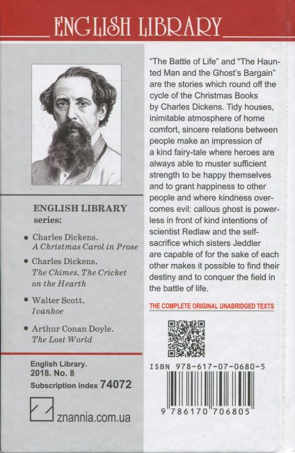 The Battle of Life The Haunted Man and the Ghost‘s Bargain / Битва життя Одержимий та угода з привидом Charles Dickens Вид-во: Знання - фото 2