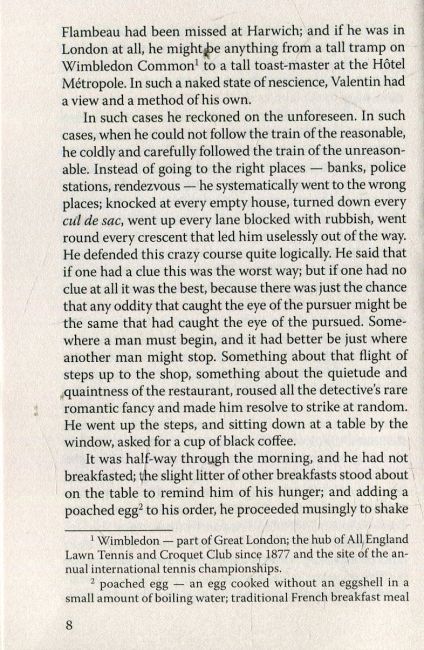 The Innocence of Father Brown / Смиренність отця Брауна G.K. Chesterton Вид-во: Знання - фото 5