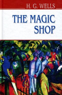The Magic Shop and Other Stories / Чарівна крамниця та інші оповідання Wells H.G. Вид-во: Знання The Magic Shop and Other Stories / Чарівна крамниця та інші оповідання Wells H.G. Вид-во: Знання