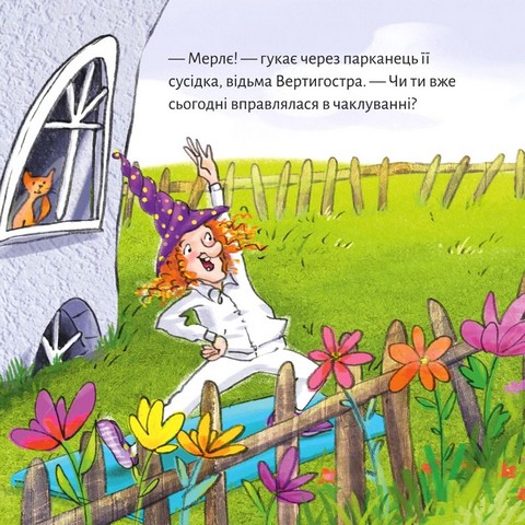 Зачаклована відьма - фото 6