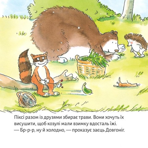 У гостях у Піксі - фото 2