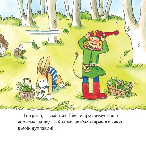 У гостях у Піксі - фото 3