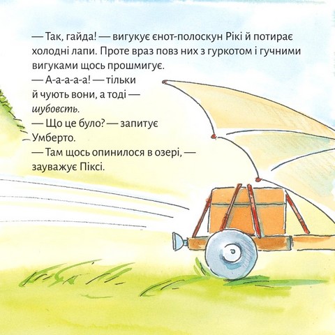 У гостях у Піксі - фото 5