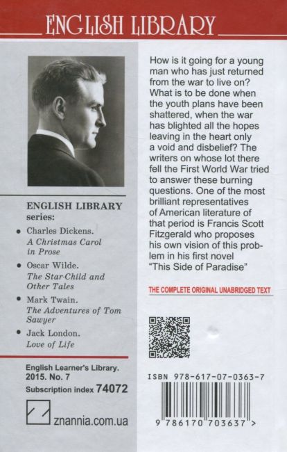 This Side of Paradise / По цей бік раю F. Scott Fitzgerald Вид-во: Знання - фото 2