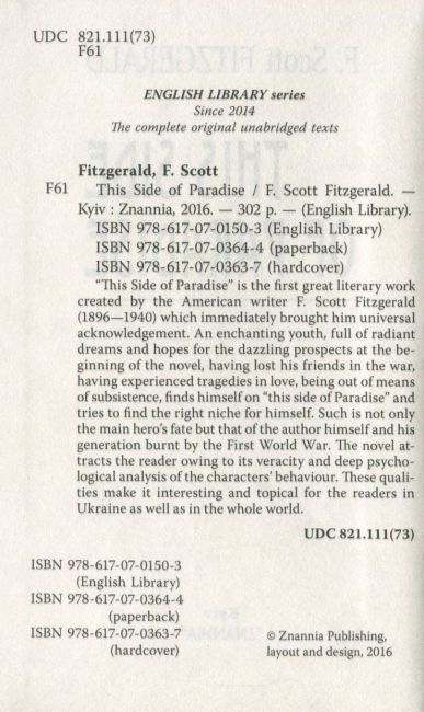 This Side of Paradise / По цей бік раю F. Scott Fitzgerald Вид-во: Знання - фото 3