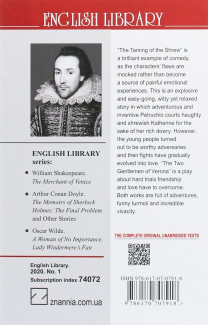 The Taming of the Shrew The Two Gentlemen of Verona / Приборкання норовливої Два веронці William Shakespeare Вид-во: Знання - фото 2