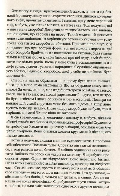 Three Men in a Boat (To Say Nothing of the Dog) / Троє у човні (не кажучи про пса) Джером К. Джером Вид-во: Знання - фото 6