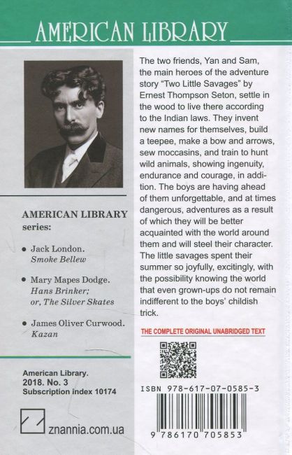 Two Little Savages / Два маленьких дикуни Ernest Thompson Seton Вид-во: Знання - фото 2