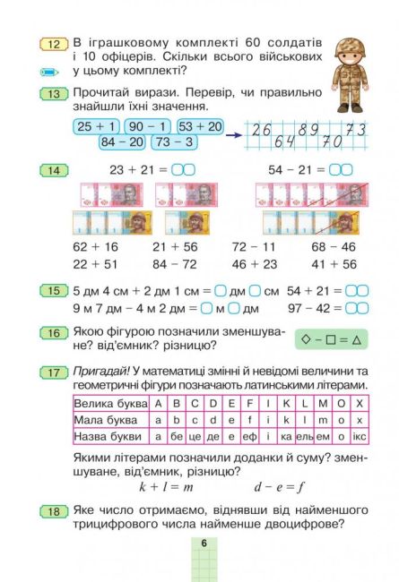 Підручник Математика 3 клас Частина 1 НУШ Авт: Будна Н.О. Беденко М.В. Вид-во: Богдан - фото 5