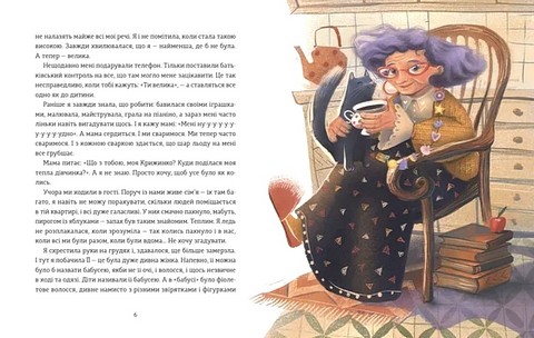 Сміховисько - фото 3