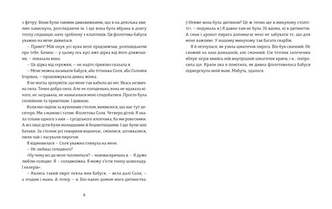 Сміховисько - фото 4