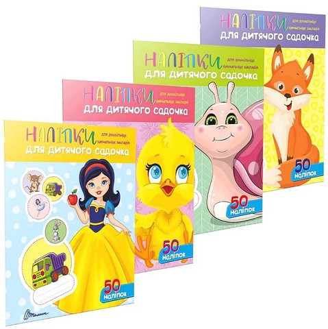 Наліпки для дитячого садочка. Курчатко - фото 2