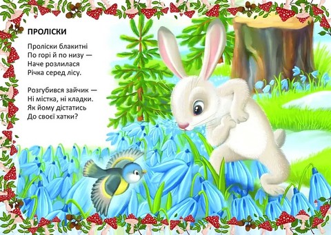 Равликова хатка - фото 2