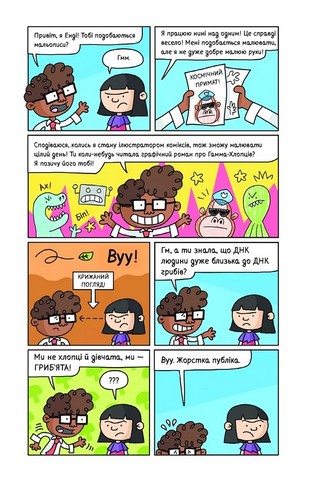 Суперботан і олівець долі - фото 8