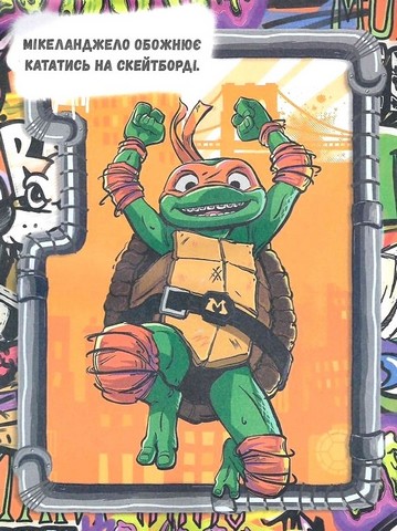 Розфарбуй за зразком. Teenage Mutant Ninja Turtles - фото 3