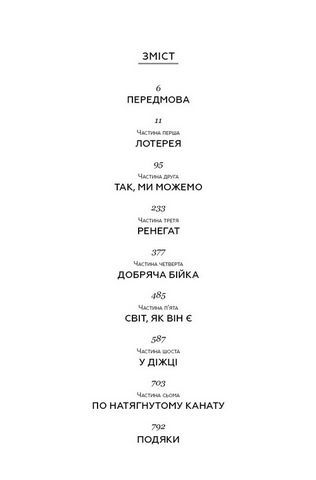 Земля обітована (МІМ) - фото 3