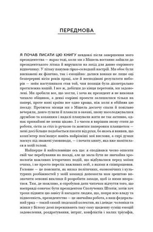 Земля обітована (МІМ) - фото 4