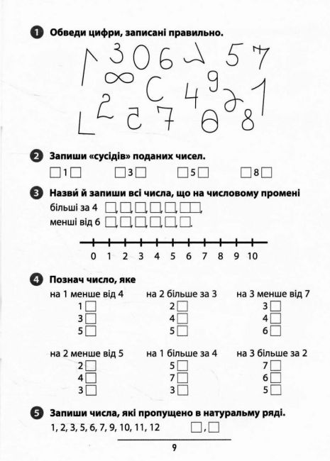Правила та практикум Математика 1 клас НУШ Авт: Каднікова О.Ю. Вид-во: УЛА - фото 4