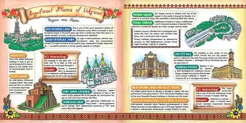My Ukraine / Моя Україна. Книжкова скарбничка - фото 2