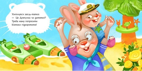 Підстригаємо нігтики. Потрібні книжки - фото 2