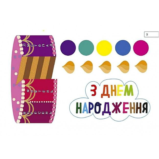 Альбом-посібник з дизайну та технологій Майстер Саморобко 3 клас НУШ До підручника Гільберг Т. та ін. Авт: Бровченко А. Копитіна Н. Вид-во: Підручники і посібники - фото 4
