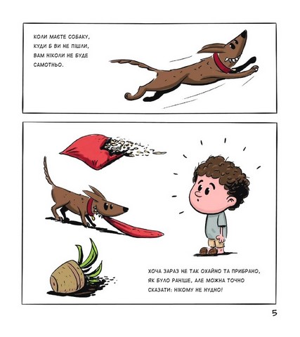 Собаки чудові, але... - фото 5