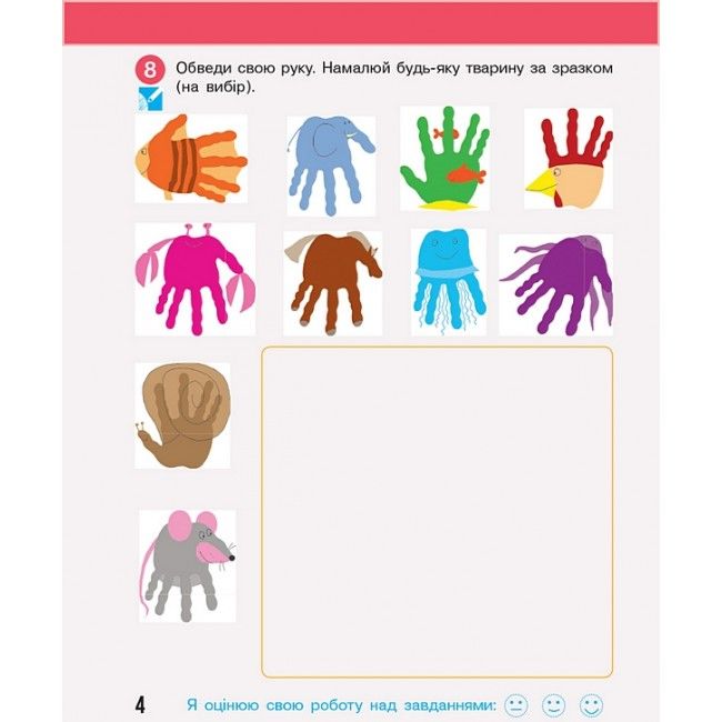 Робочий зошит Я досліджую світ 3 клас Частина 2 НУШ Авт: Бібік Н.М. Бондарчук Г.П. Вид-во: Ранок - фото 7