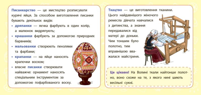 Навчальні міні-плакати Я у світі 3 клас Авт: Сікора Ю.О. Вид-во: УЛА - фото 4