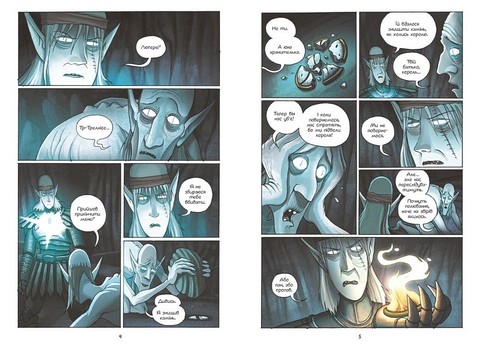 Амулет. Книга 3. Шукачі поміж хмар - фото 4