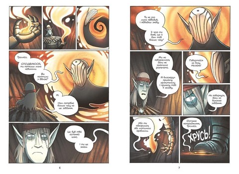 Амулет. Книга 3. Шукачі поміж хмар - фото 5