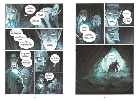 Амулет. Книга 3. Шукачі поміж хмар - фото 6