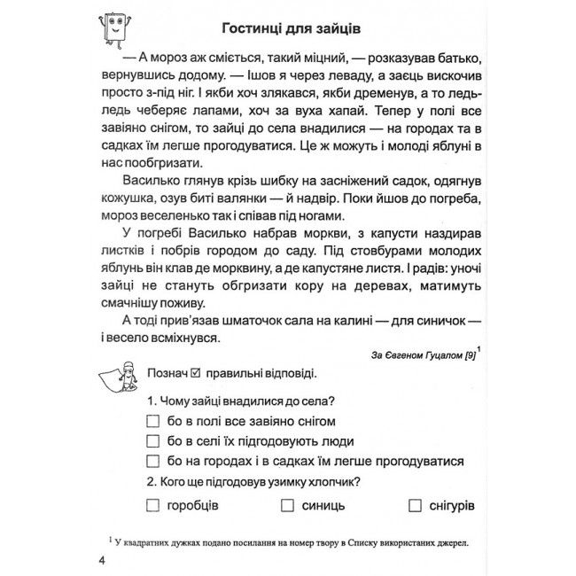 Посібник для додаткового читання і розвитку мовлення Золоті хвилинки 3 клас Частина 2 НУШ Авт: Лабащук О. Решетуха Т. Вид-во: Підручники і посібники - фото 3