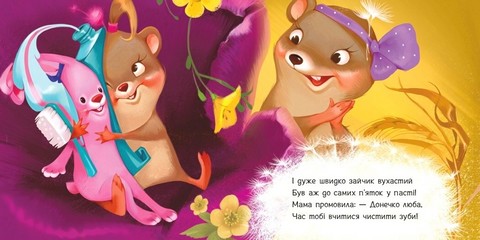 Чистимо зубки. Потрібні книжки - фото 2