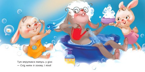 Миємо голову. Потрібні книжки - фото 2