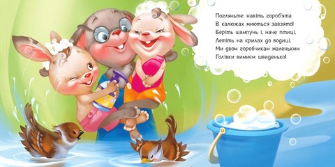 Миємо голову. Потрібні книжки - фото 3