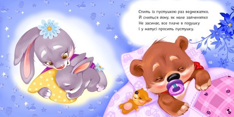 Пустушко, прощавай!. Потрібні книжки - фото 2