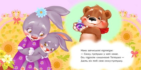 Пустушко, прощавай!. Потрібні книжки - фото 3